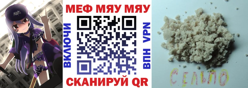 кракен ССЫЛКА  Александровское  Мефедрон мука 
