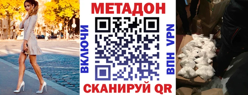 МЕТАДОН кристалл  Александровское 